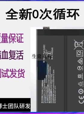 适用oneplus10pro一加10R 1+10pro电池BLP899 BLP925电板