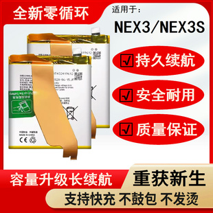 适配vivo nex3电池nex3s大容量电板B-G9原厂原装正品增强