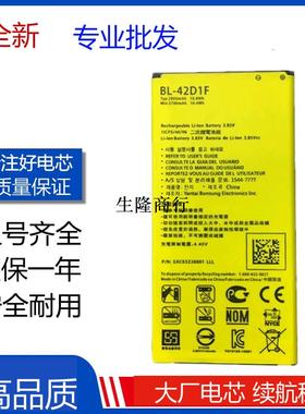 适用LG G5 H968 H960 H830 H868 F700 BL-42D1F电池 Battery
