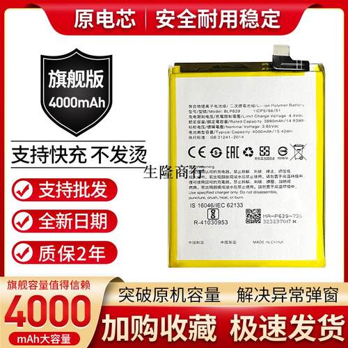 全新适用opR11Plus电池11K