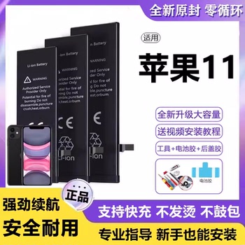 适用苹果11电池iphone11内置电板超大容量全新增强版