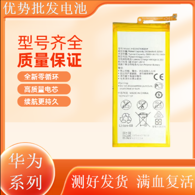 适用华为P8标准版高配电池GRA-UL/TL/CL00/10电板HB3447A9EBW