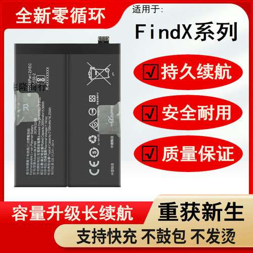 适用opfindX电池原装F3r