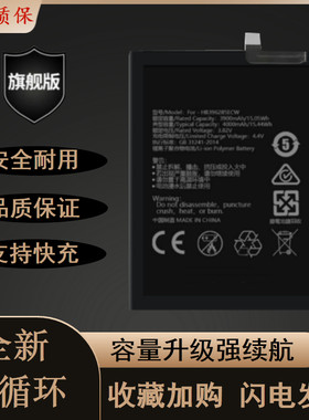 适用于兼容华为耐用原装电池