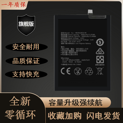 适用于兼容华为耐用原装电池