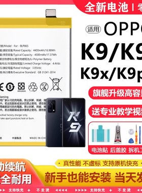 适用oppo k9电池BLP811电芯板更换k9s大容量k9pro原厂K9X