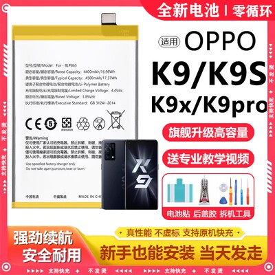 适用oppo k9电池BLP811电芯板更换k9s大容量k9pro原厂K9X