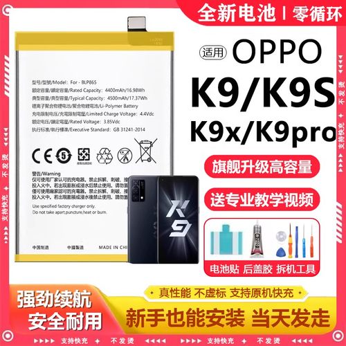 适用oppo k9电池BLP811电芯板更换k9s大容量k9pro原厂K9X