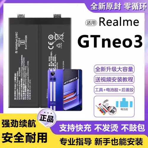 适用RealmeGTNEO3电池BLP919电板大容量GTneo3增强版