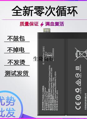 适用于reno4pro/SE Z 4G5g lite原装电池BLP789/787/811/791
