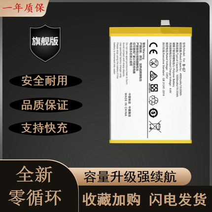 适用于VIVO z5x电池 z5x手机电池y3电板B-G7 大容量B-G7电池板