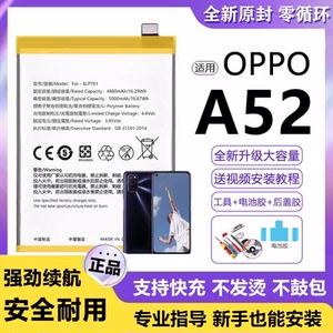 适用oppo a52电池BLP781电板大容量a51增强版PDAM10