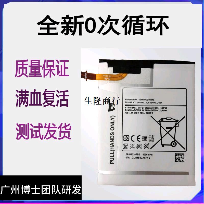 适用于Tab4SM-2302312352