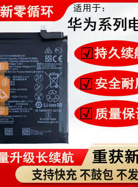 适用华为P20Pro手机电池P30promate9Pro Mate10pro mate20pro