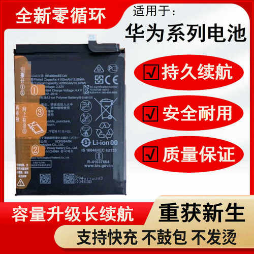 适用华为P20Pro手机电池