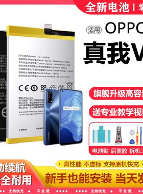 适用真我V5电池Realme V5电芯更换大容量BLP807原厂电板