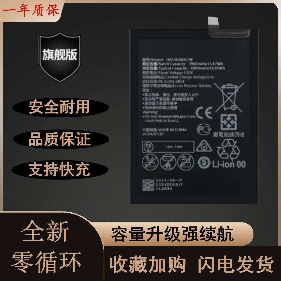 适用华为p30 ele-al00 ele-tl00 hb436380ecw手机电池板全新