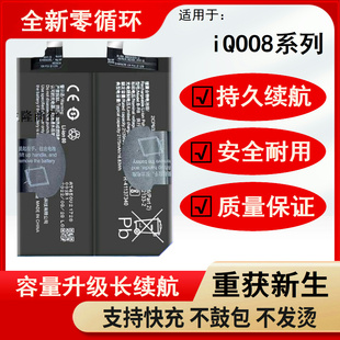 适用vivo IQOO 8电池8pro原装电池板B-R8 B-S0 V2136A V2141A