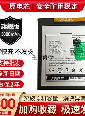 适用于 联想 Lenovo Z5S/L78071电池 BL299电板内置电池