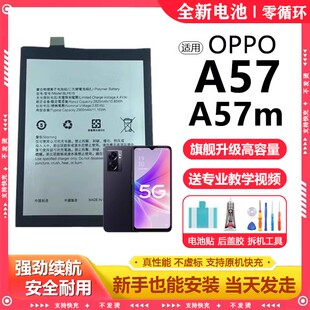 适用oppo a57电池BLP619电芯更换大容量a57m原厂a57t