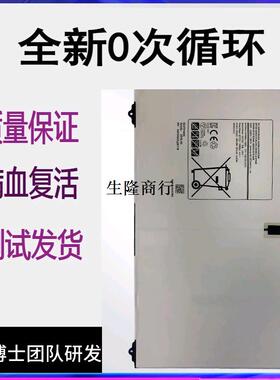 适用T810 T813 T815C T817A/P T819平板电池 EB-BT810ABE