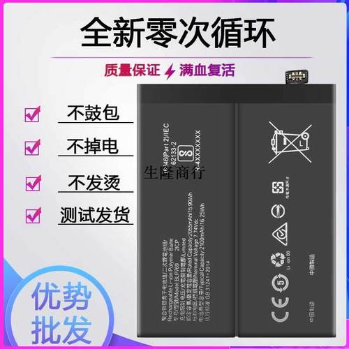 适用OPFindX2pro原装电池