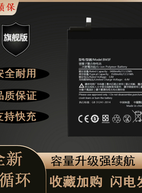适用小米8版透明屏幕MI 8 UD M1807E8A BM3F手机电池