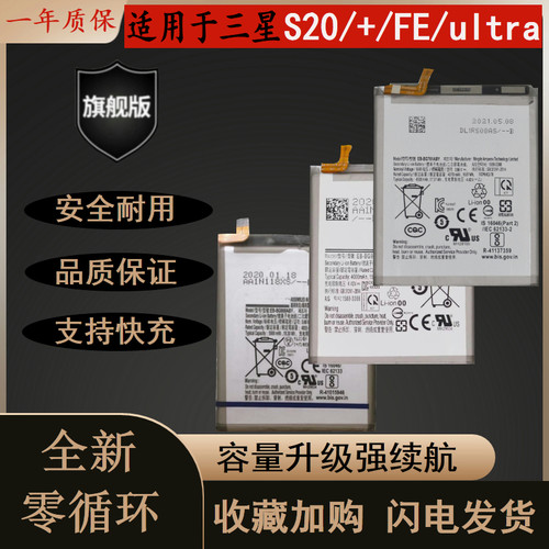 适用于三星s20耐用电池