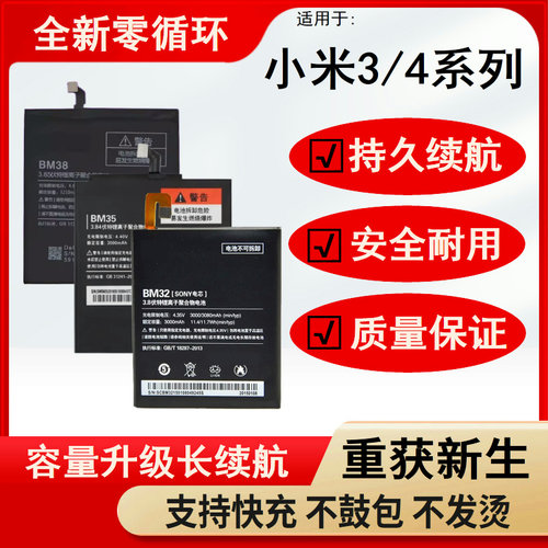 适用小米3电池4原装四MI4