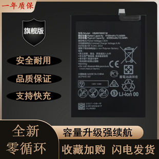适用 华为荣耀V30 OXF-AN00 HONORV30 HB486586ECW手机电池