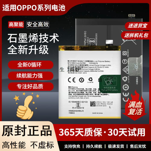 适用于OPPO Reno11电池 RENO11F RENO11Pro电池BLPA31/BLPA41