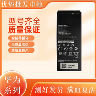 适用于华为荣耀4A电池SCL AL00通HB4342A1RBC电池板 TL00