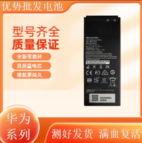 适用于华为荣耀4A电池SCL-