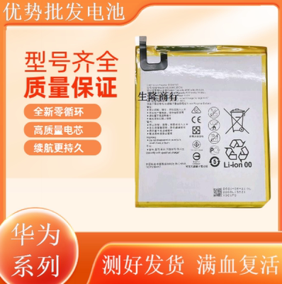 适用于华为畅享平板101AG