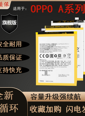 适用OPPOa53电池a53m手机A57mA59s板A59M A59 BLP601 BLP619