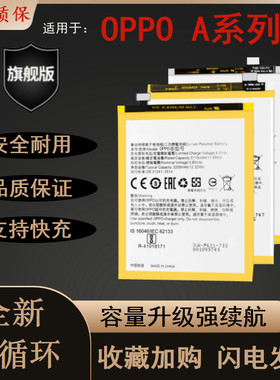 适用于oppo耐用手机电池
