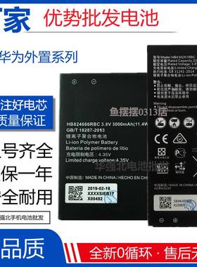 适用华为E5577电板E5573S-852荣耀4A Y600 A199畅玩5电池