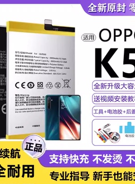 适用oppo k5电池BLP751电板超大容量PCHM30增强版k5x