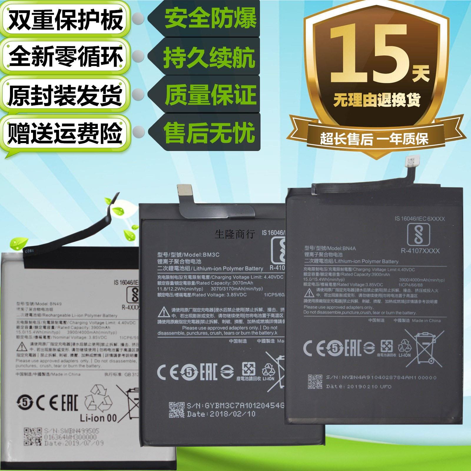 适用于小米7红77Anote7P