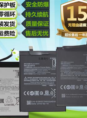 适用于小米7红米7/7A note7/Pro原装BN46 BN49 BN4A BM3C电池