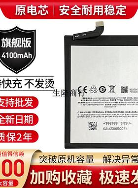 适用魅族魅蓝max电池M3MaxS685Q原厂S685M BS25电池