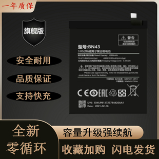 全新适用小米 红米note4X电池 红米note4手机电池 BN43 BN41电板