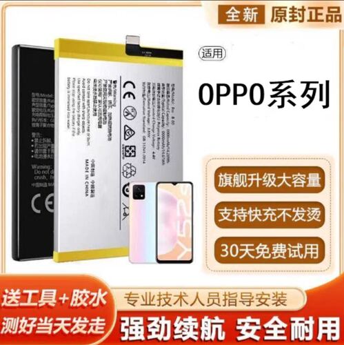 适用于OPPO A11/A11X电池A11S全新BLP727 BLP805大容量电板