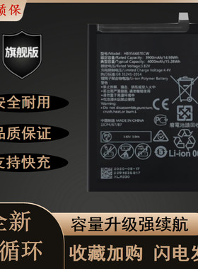 适用于兼容华为耐用电池优惠