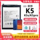 适用联想K5电池BL297魔改K5S更换超大容量K5PRO原厂电板