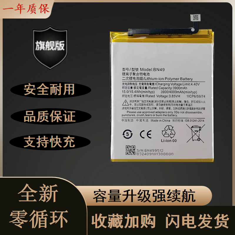 适用于红米7A耐用适用红米7电池