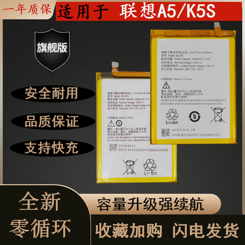 全新适用于联想耐用手机电池