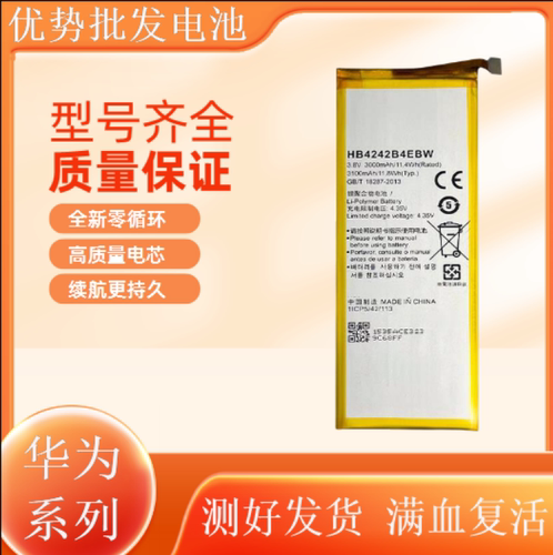 适用华为荣耀6电池7i畅玩