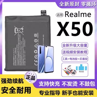 适用真我X50电池BLP775电板超大容量realmeX50pro增强版