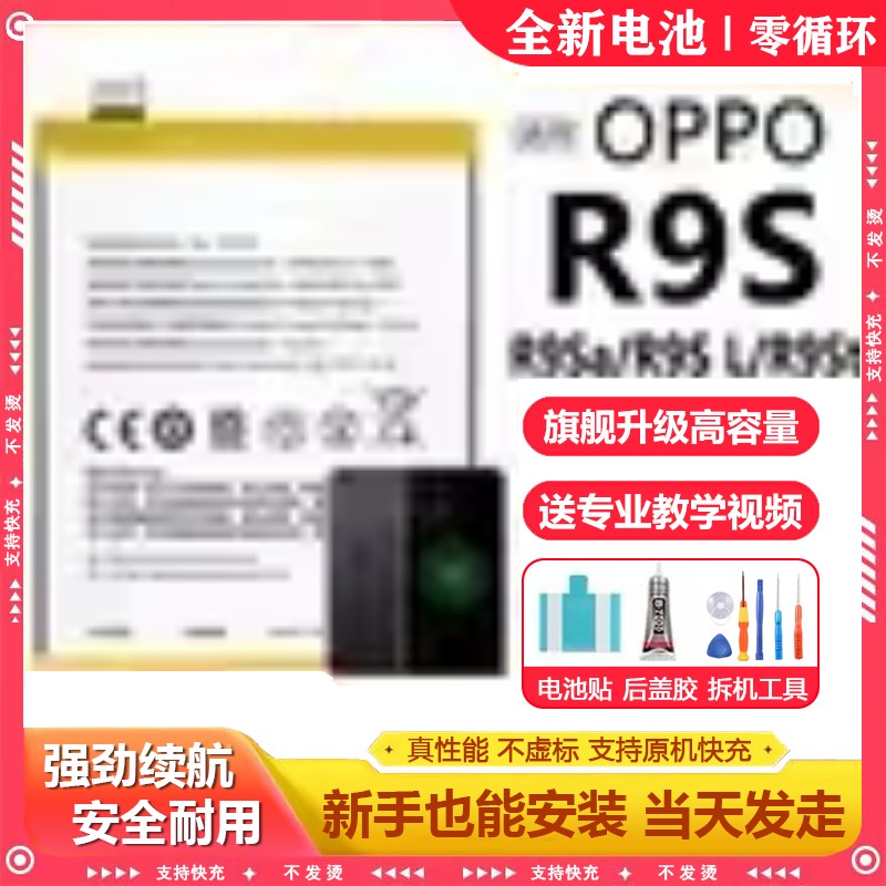 适用oppo r9s电池BLP621超大容量R9splus原厂SK电板R9STM